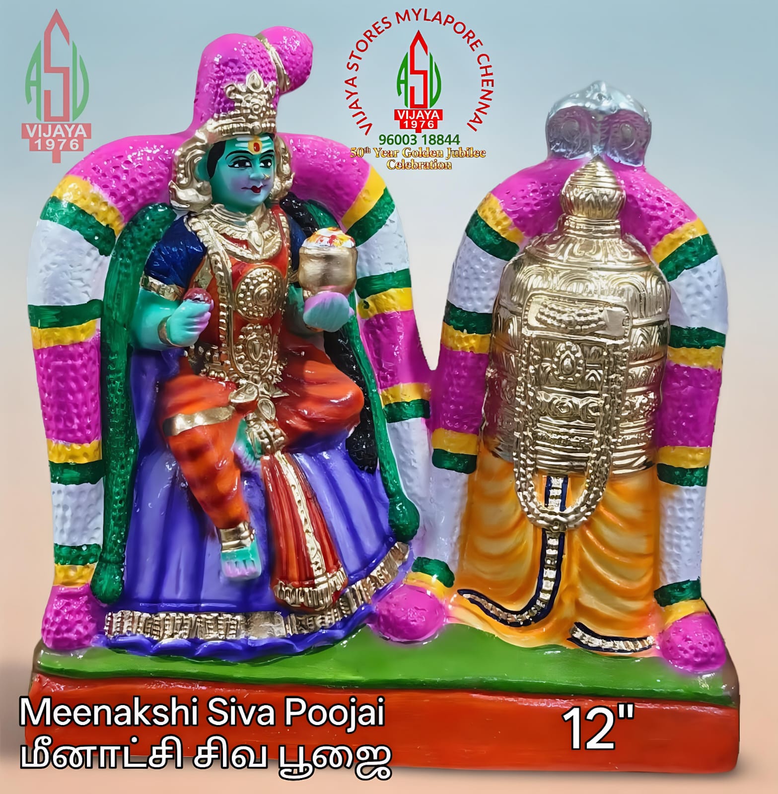 Sacred Exhibit Collection #30